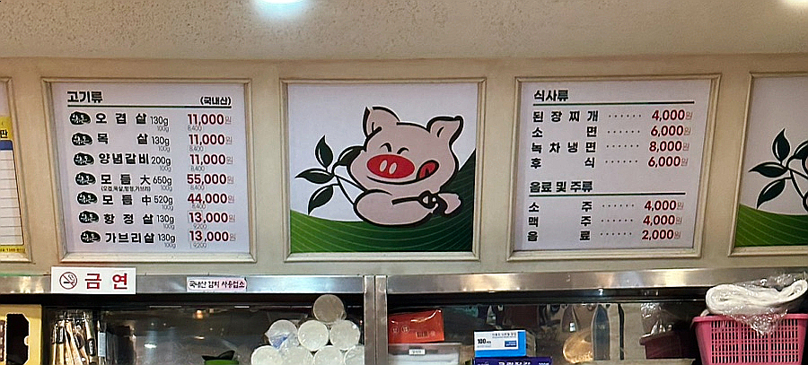 보성녹돈미수점 이미지