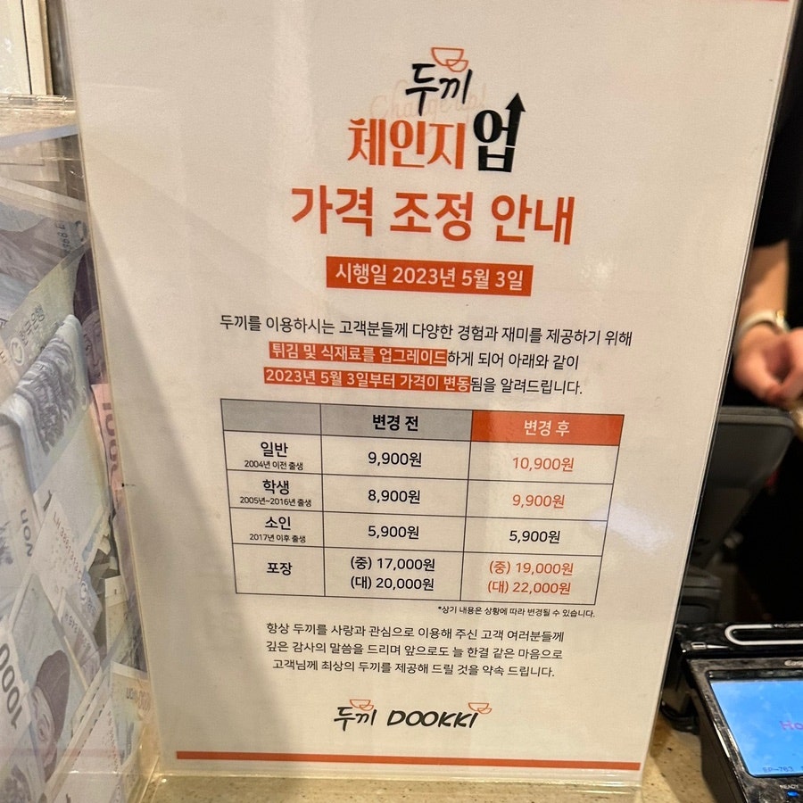 두끼 센텀시티 홈플러스점 이미지