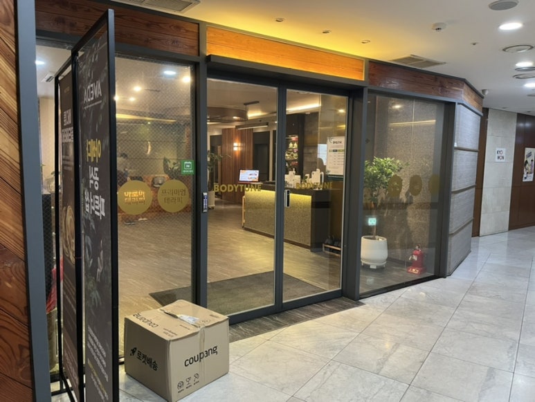바디튠오목교역점 이미지