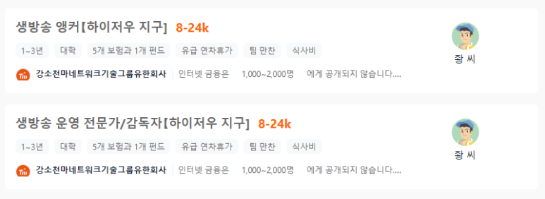 천마인력 이미지