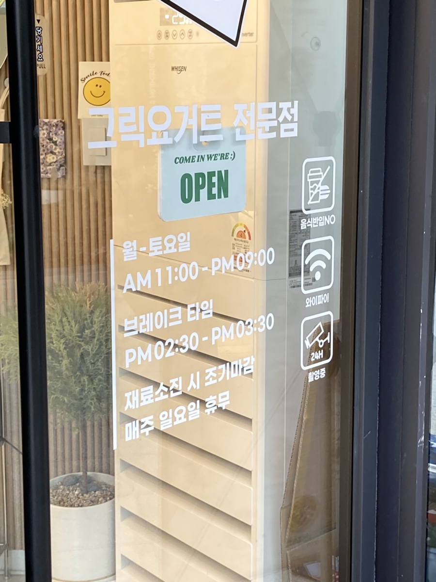 그릭 부천점 이미지