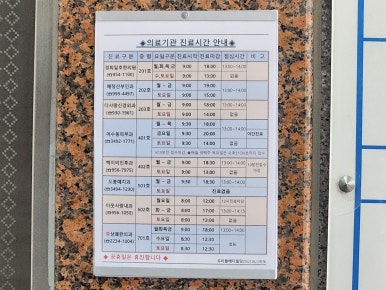 어수동피부과 이미지