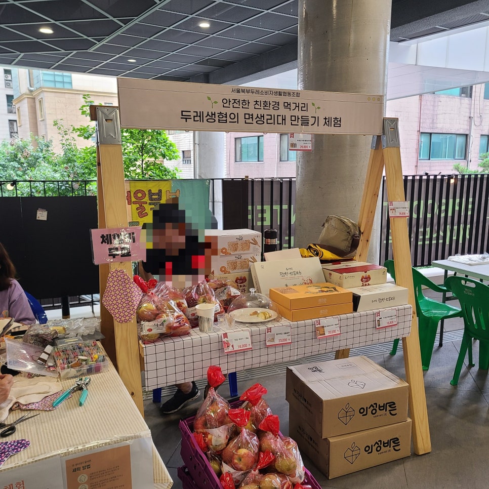 서울북부두레소비자생활협동조합 이미지
