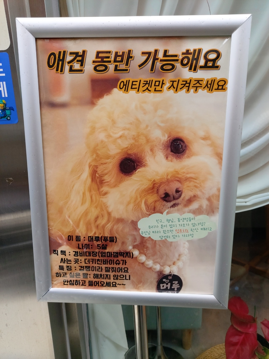 더키친바이슈가 이미지