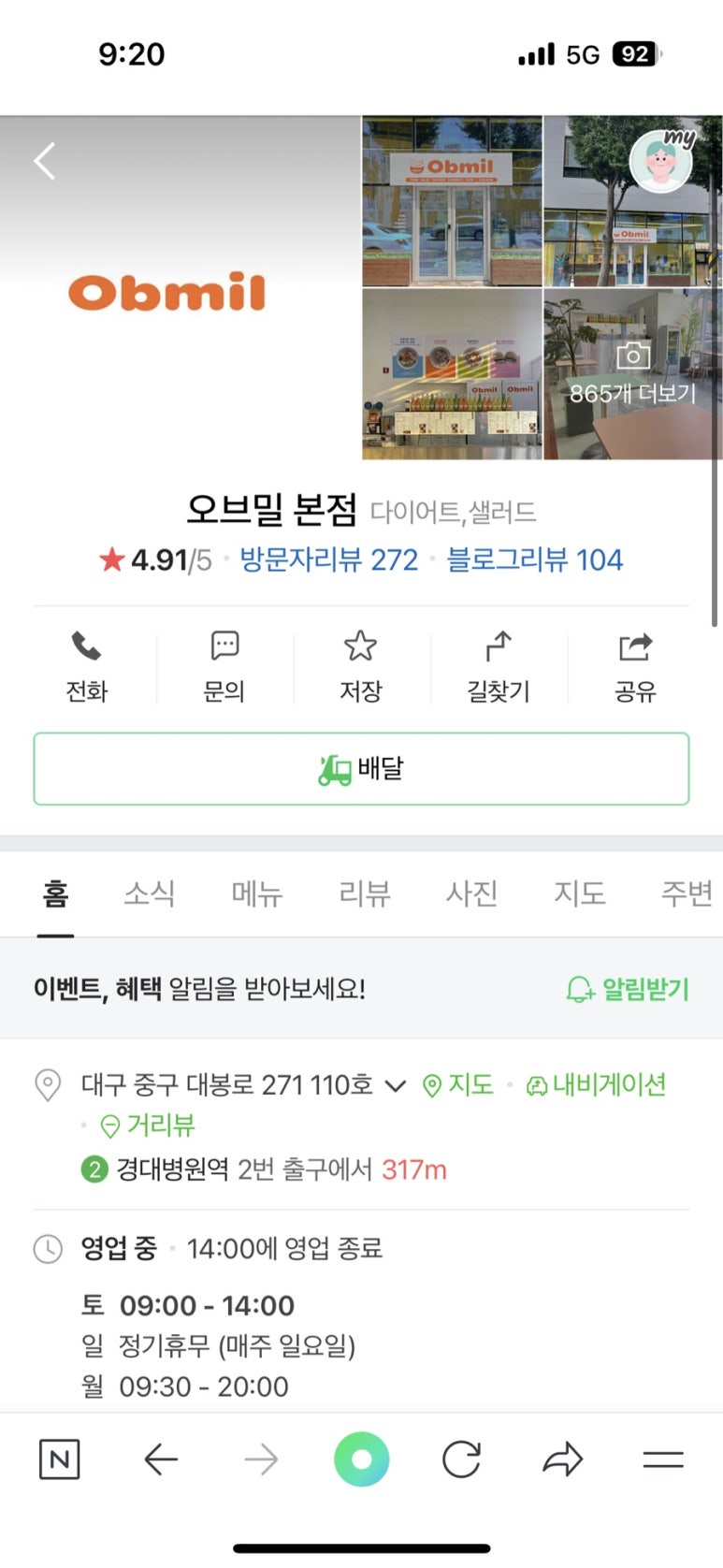 오브밀 이미지