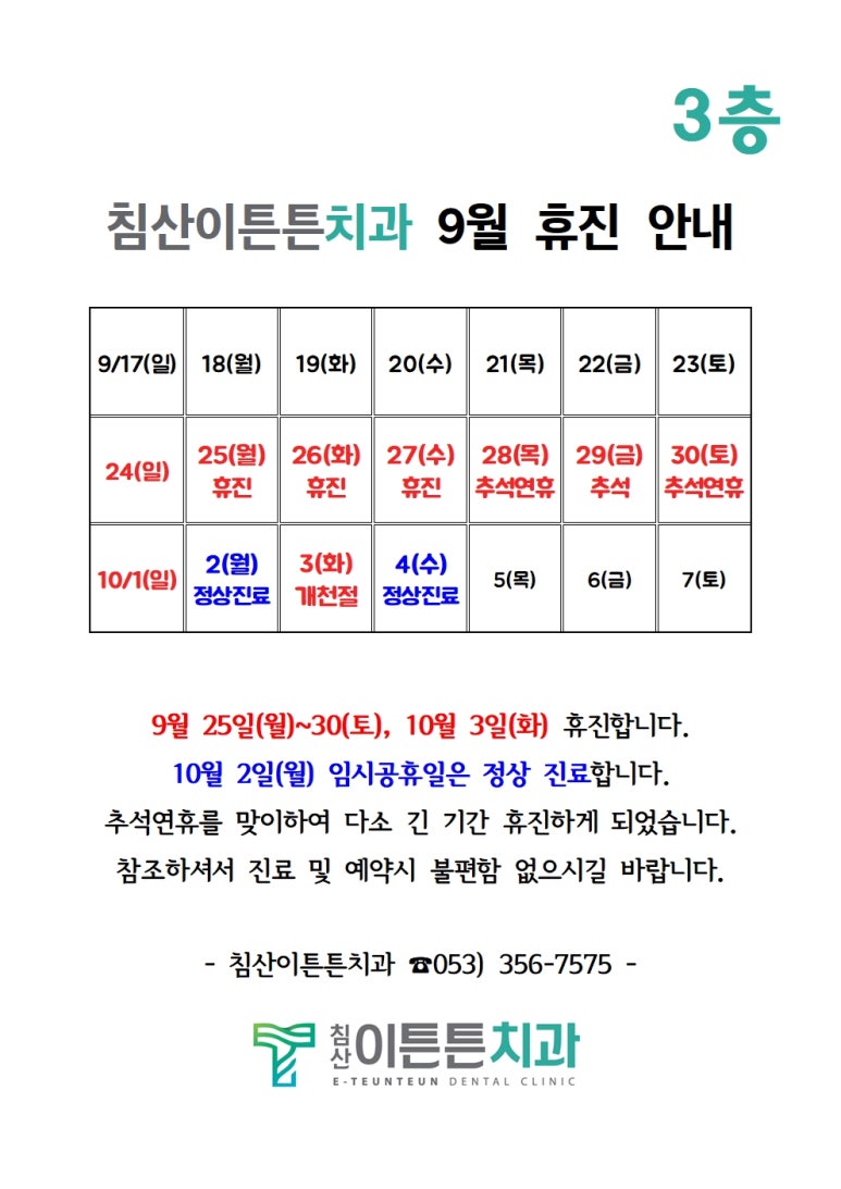 침산이튼튼치과 이미지
