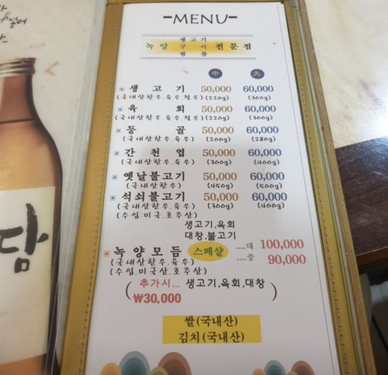 녹양식당 이미지