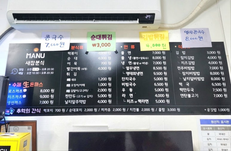 새참분식 이미지