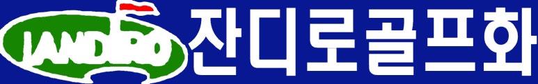 영진그린식품(주) 이미지
