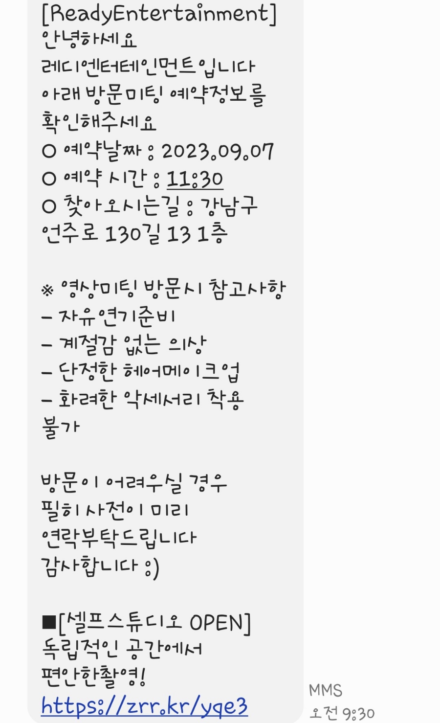 레디엔터테인먼트주 이미지