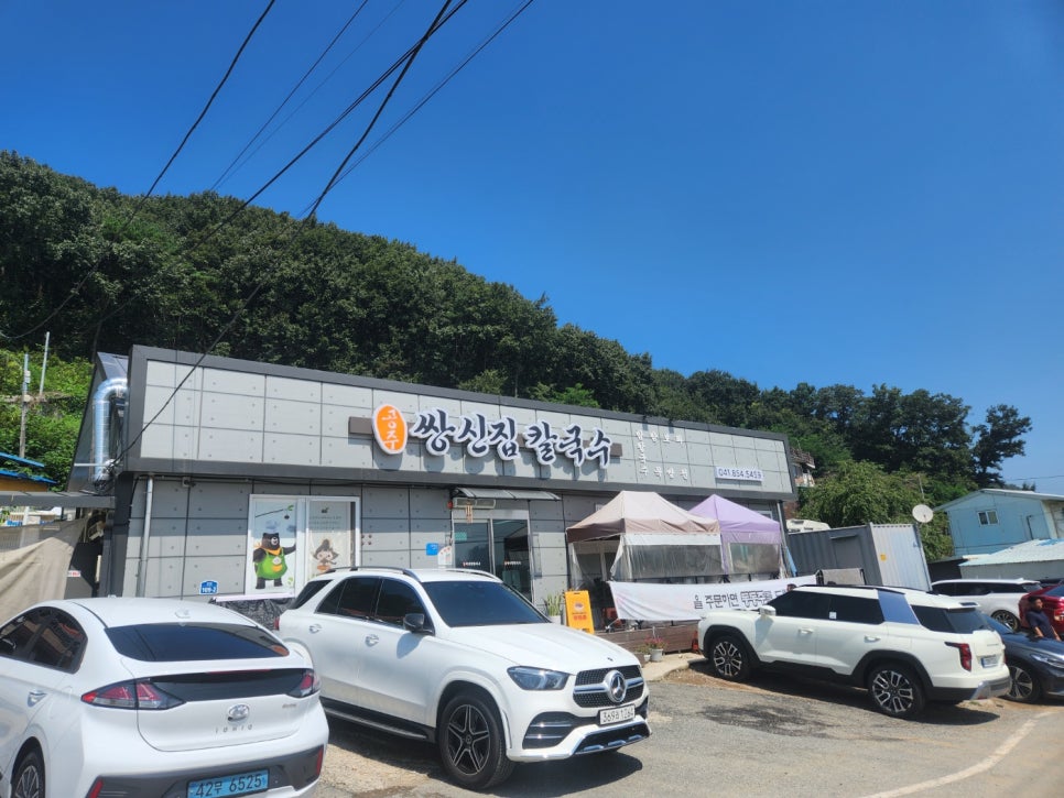 공주쌍신집칼국수 이미지