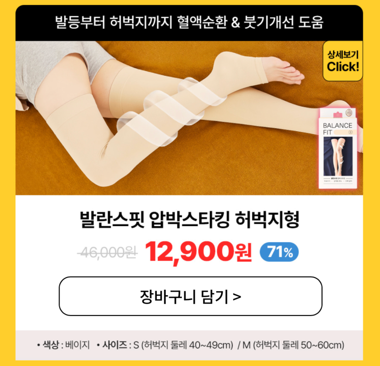 발란스9 이미지