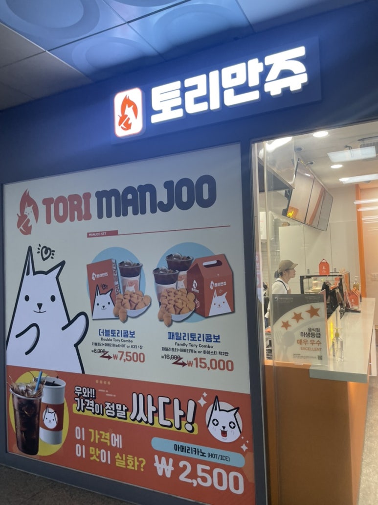 미금역토리만쥬 이미지