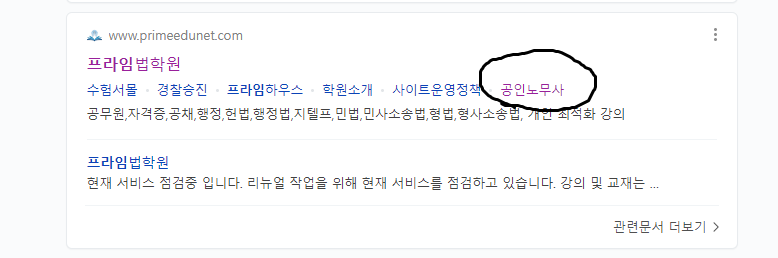 프라임에듀넷 이미지