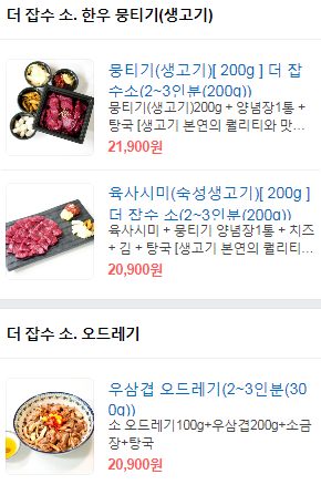 더 잡수소 이미지