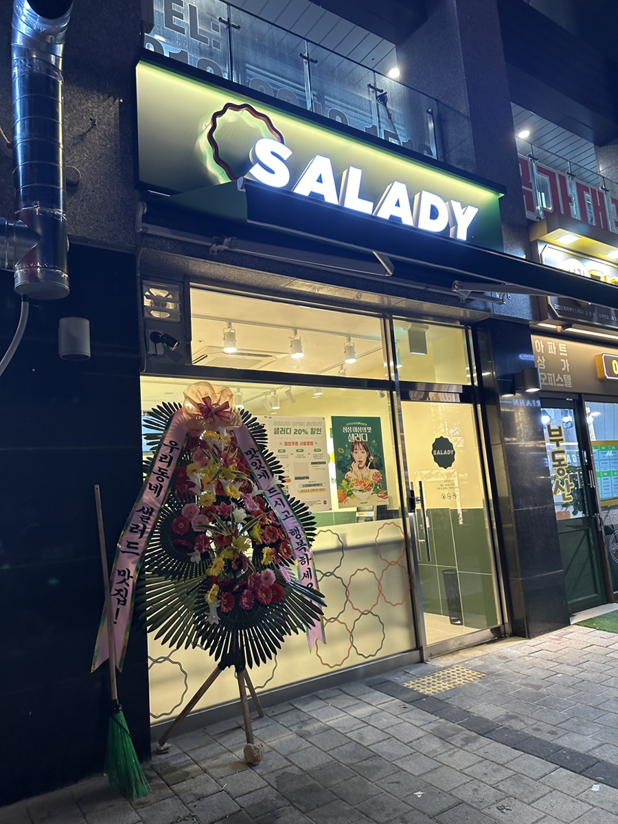샐러디 신길힐스테이트점 이미지