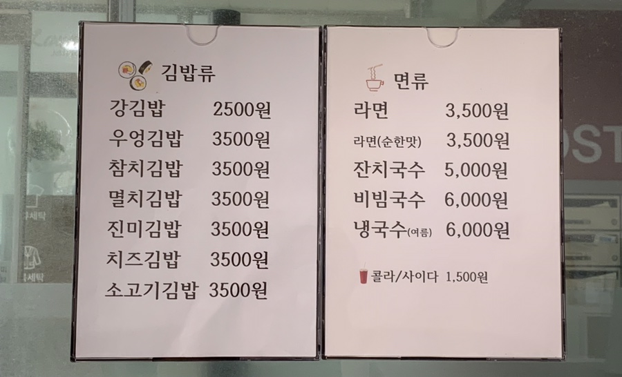 강김밥집 이미지