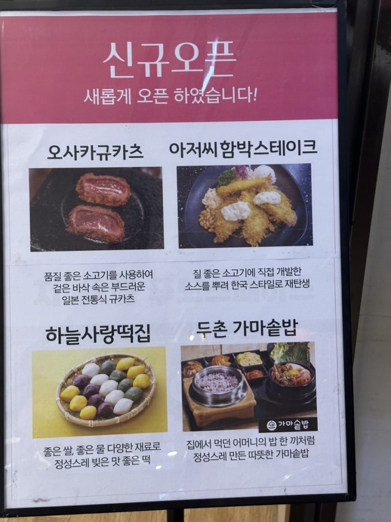 아저씨 수제 함박 이미지