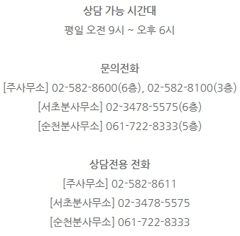 법무법인백송순천분사무소 이미지
