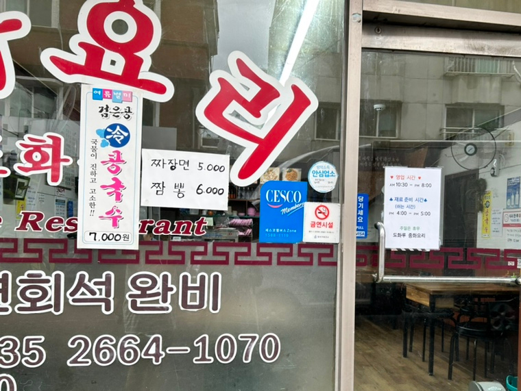도화루 이미지