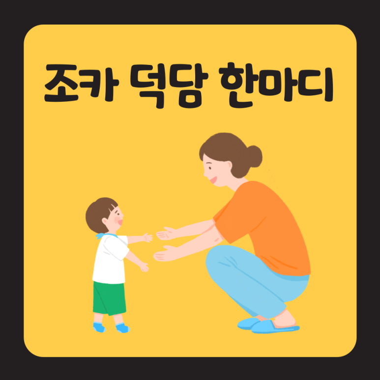 손주 조카 돌잔치 덕담 한마디 축하인사말 총정리 : 네이버 블로그