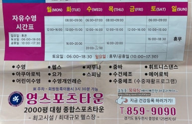 영스포츠타운 이미지