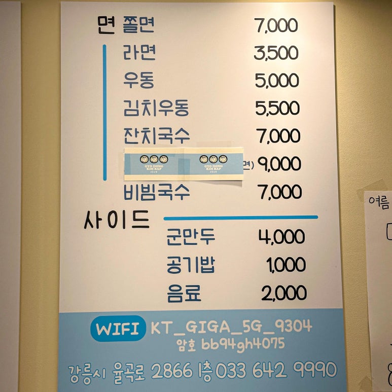 맛있는즉석김밥집 이미지