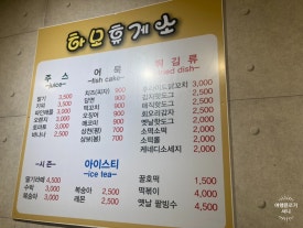 하모휴게소 이미지