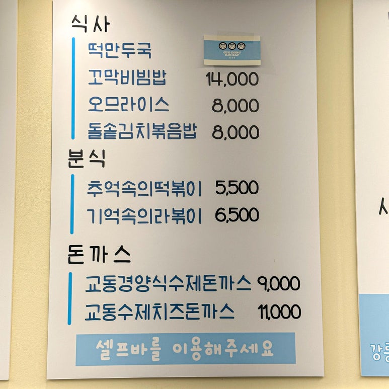 맛있는즉석김밥집 이미지