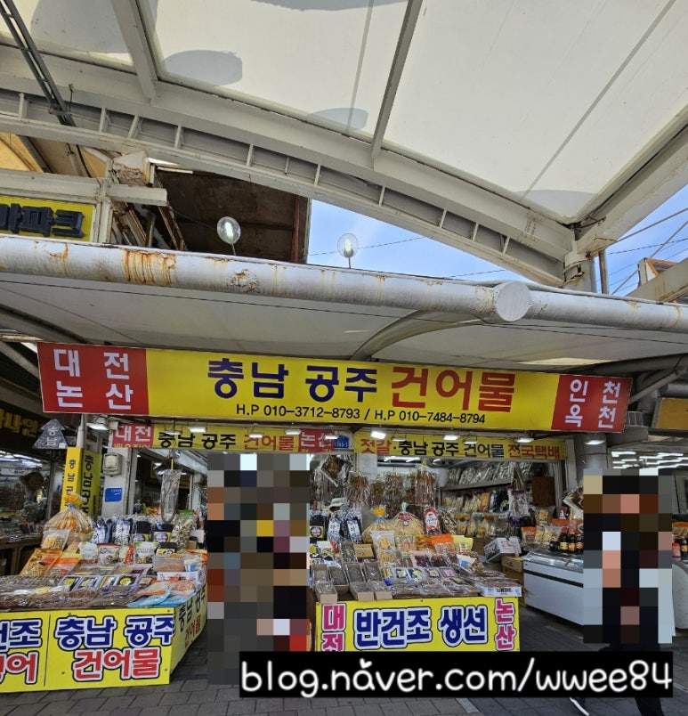 공주건어물 이미지