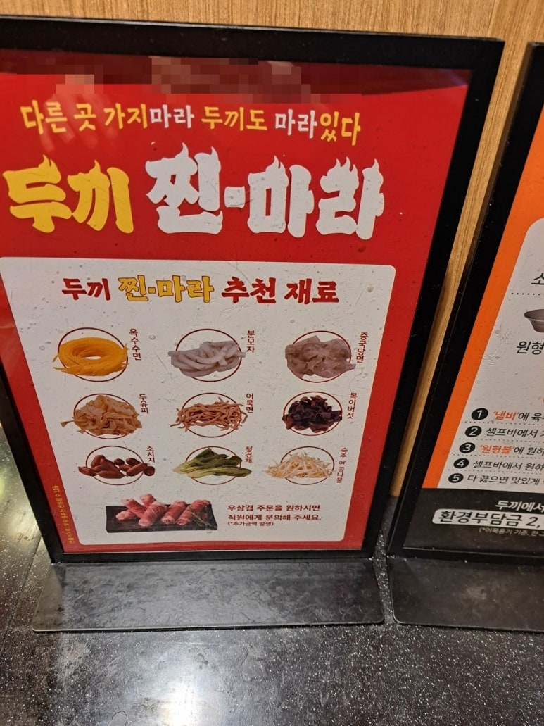 두끼목포 이미지