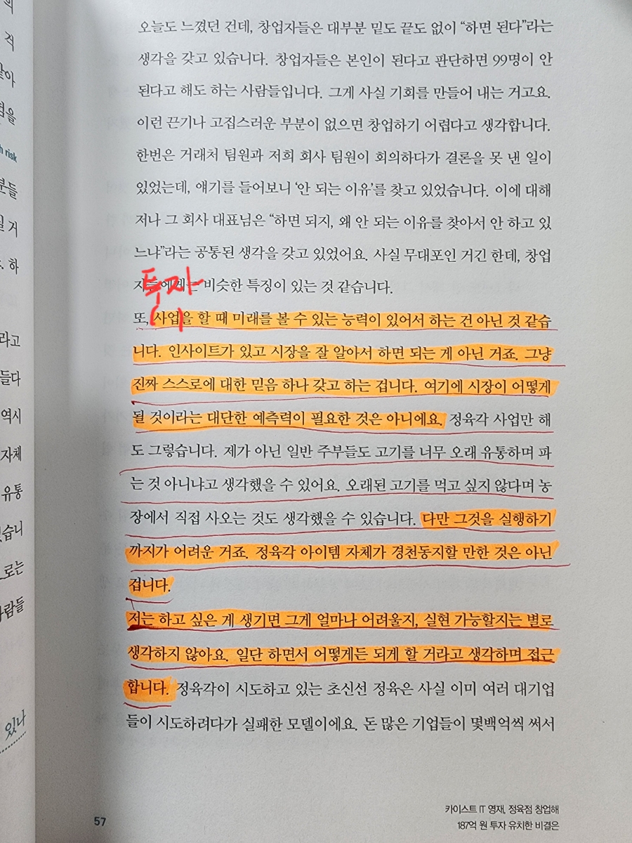천재정육점 이미지