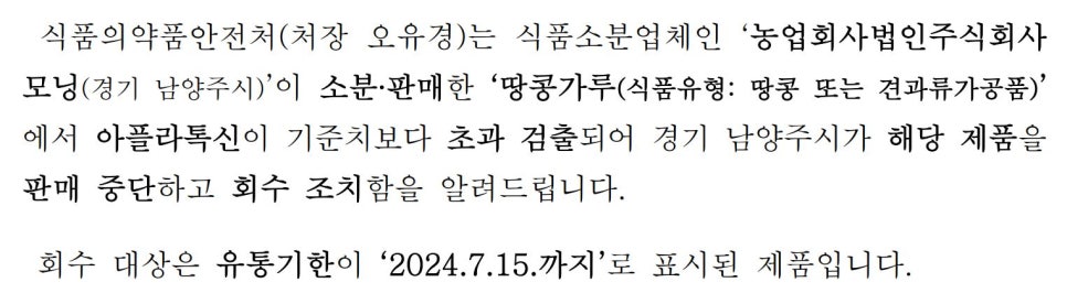 농업회사법인 주식회사 모닝 이미지