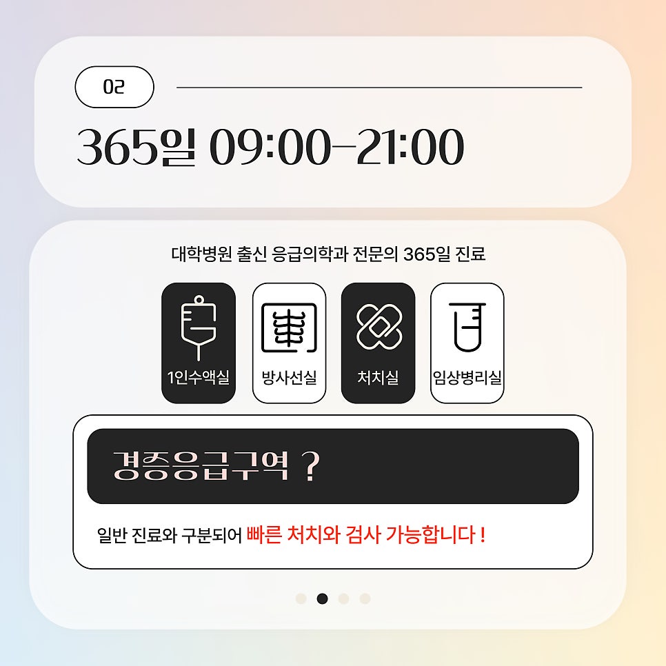 한양성모의원 이미지
