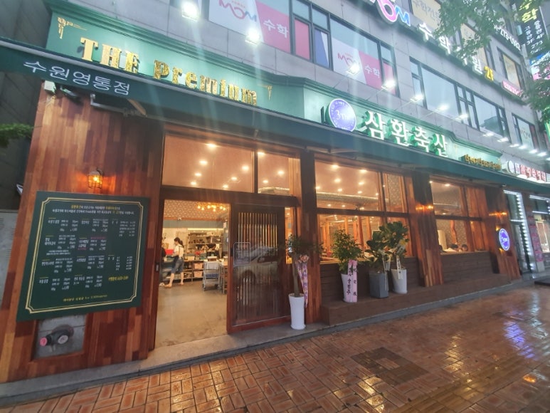 영통축산 이미지
