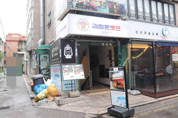 약속호프 이미지