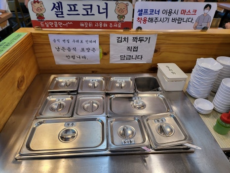 명소 돼지국밥 이미지