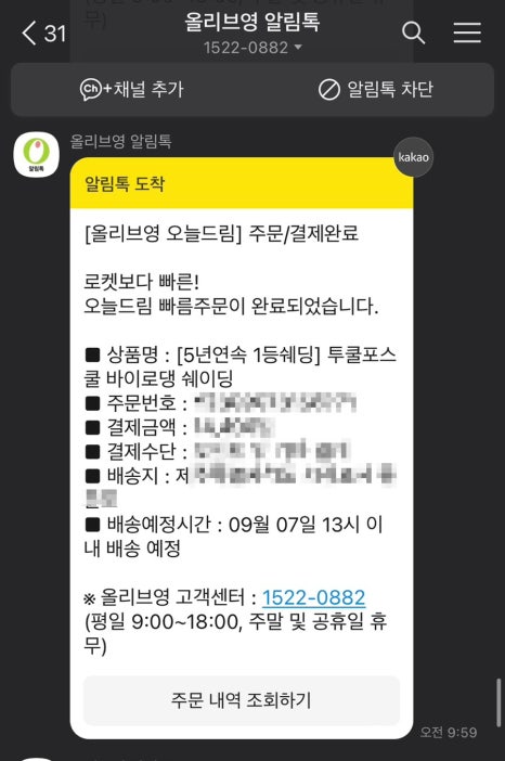 배달시대 이미지