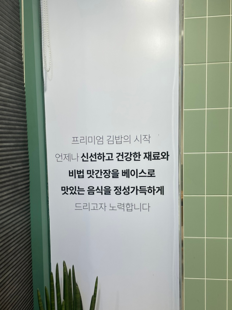 우미김밥 이미지