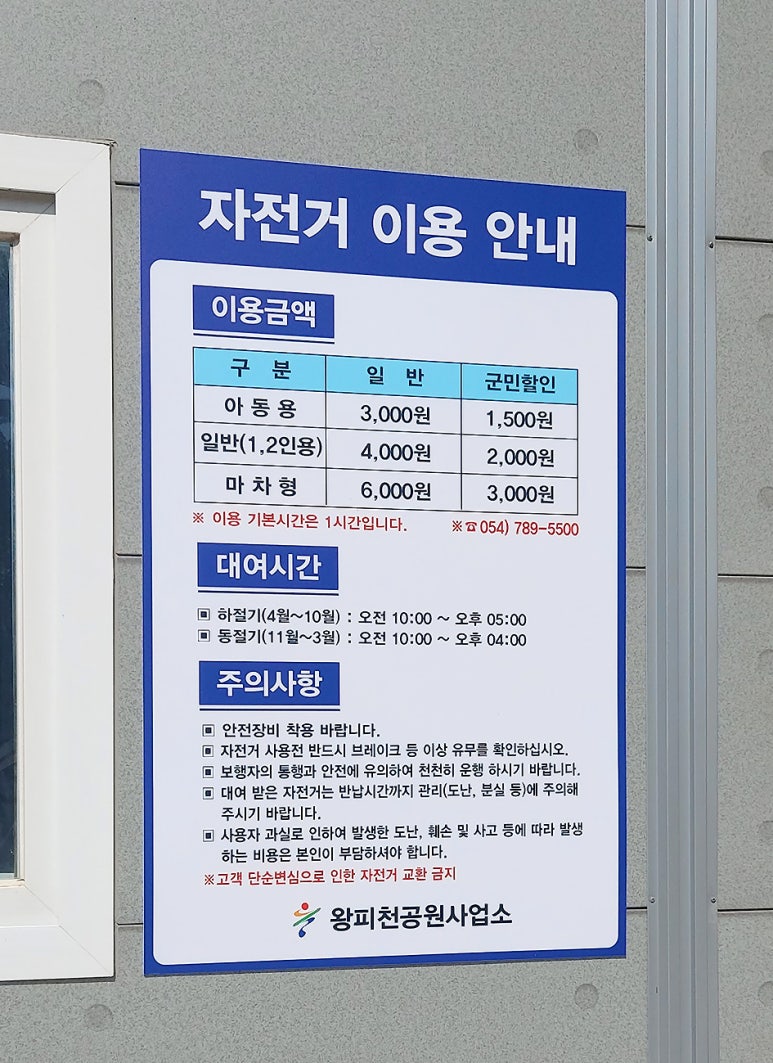 왕피천공원사업소 이미지