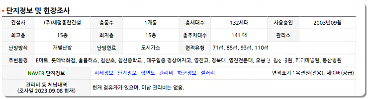 노화종합가스 이미지