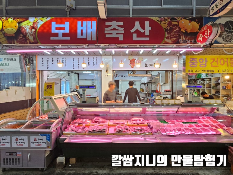 보배축산 이미지