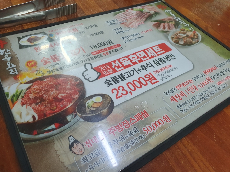 설악한우마을정육센터 이미지
