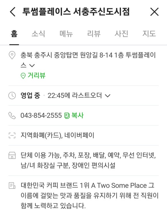 도미노피자충북 이미지