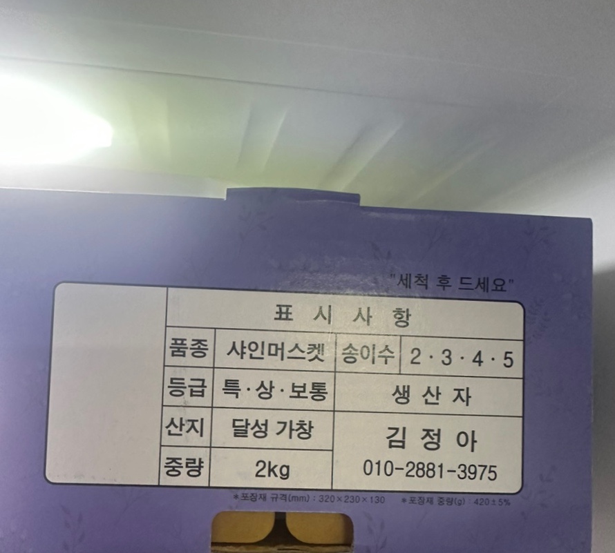 창대상회 이미지