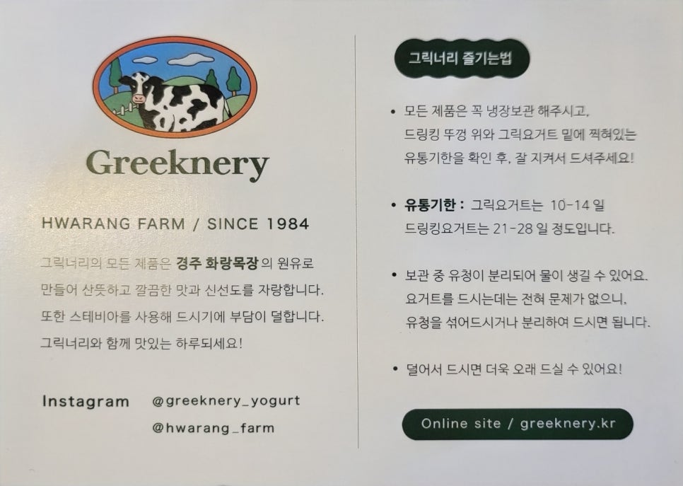 그릭너리 이미지