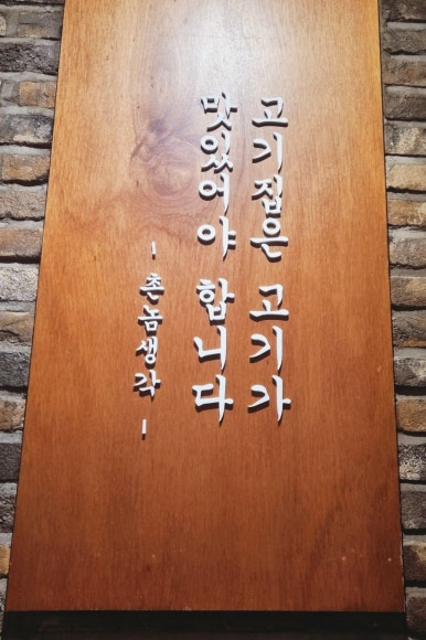 촌놈집삼덕공원점 이미지