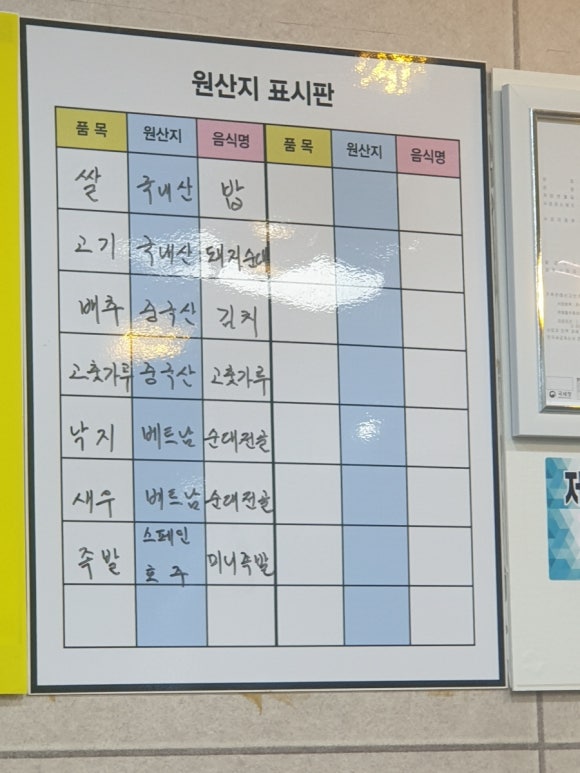 팔천순대국밥 이미지