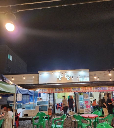 포장마차옥계 이미지