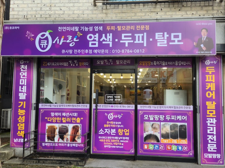 전주인후사랑 이미지